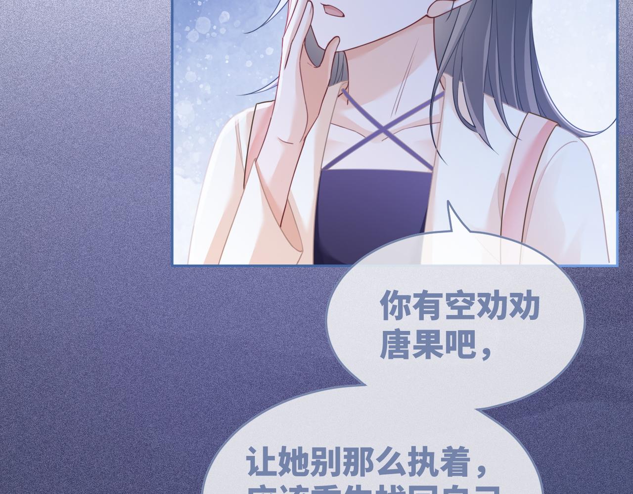 第96话 渣男白莲遭惩罚74