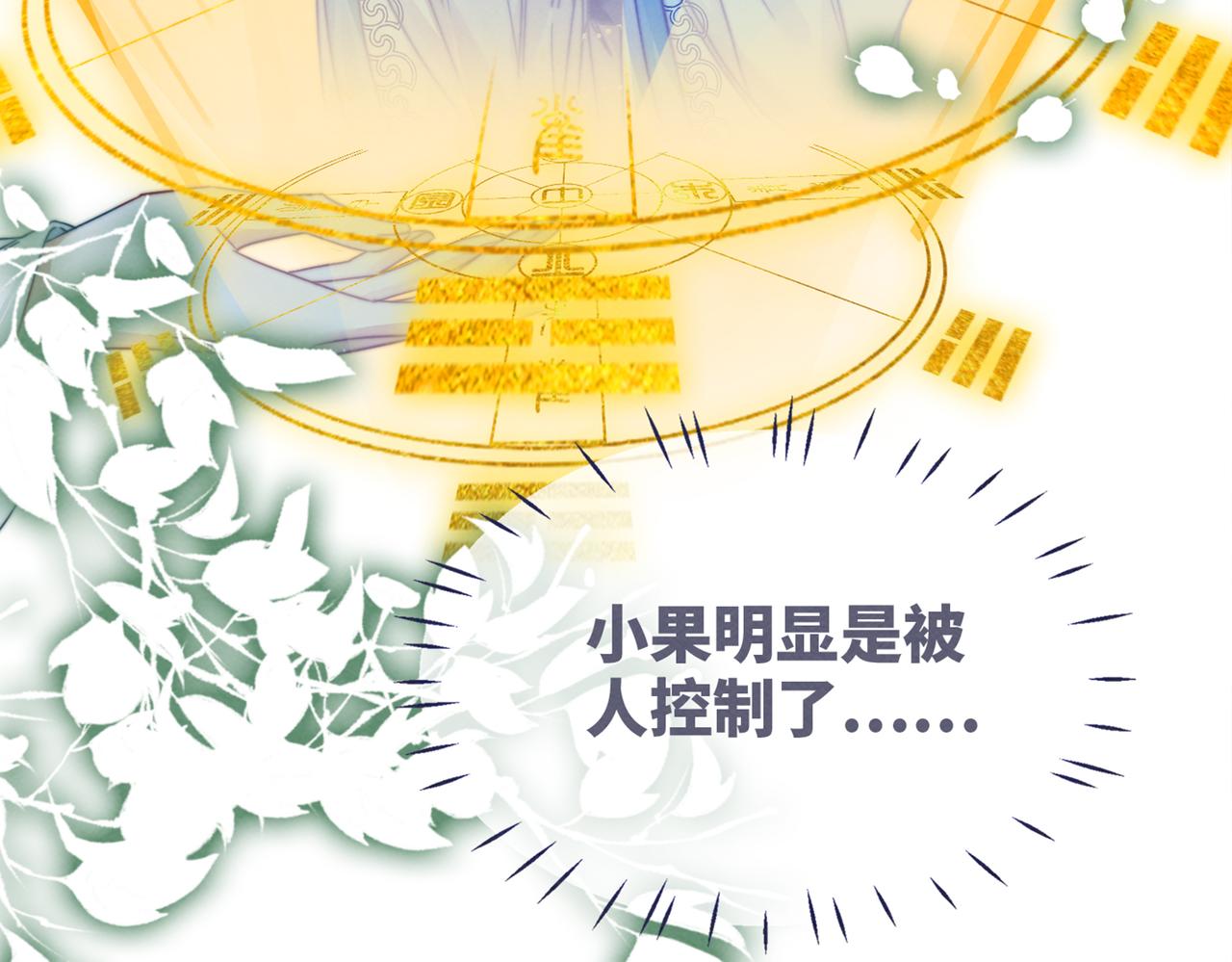 第141话 人设崩塌？126