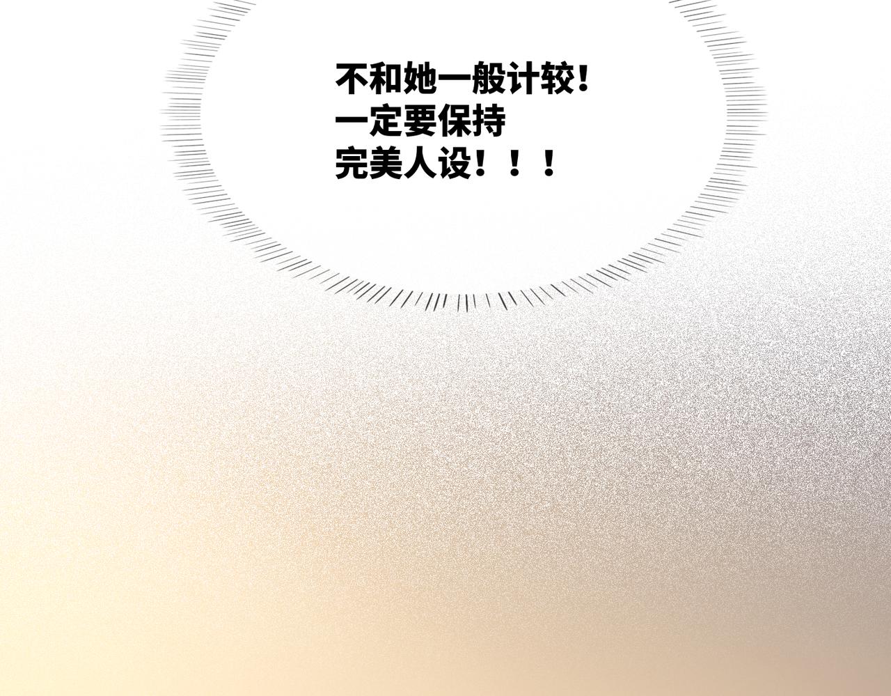 第8话 堕落的天使49