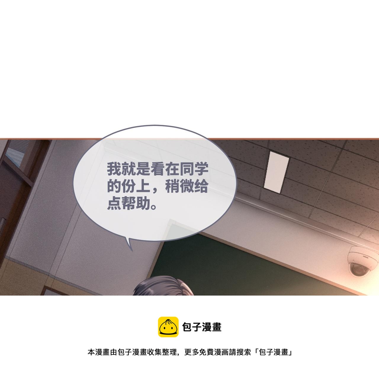 第76话 偷瞄4