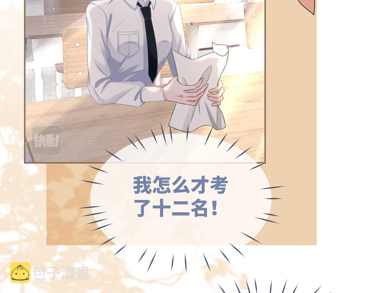 第83话 学霸夫妇发狗粮43