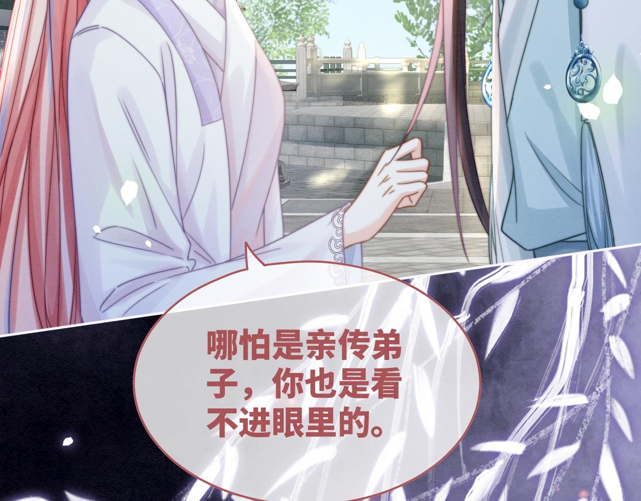 第134话 修仙新世界48