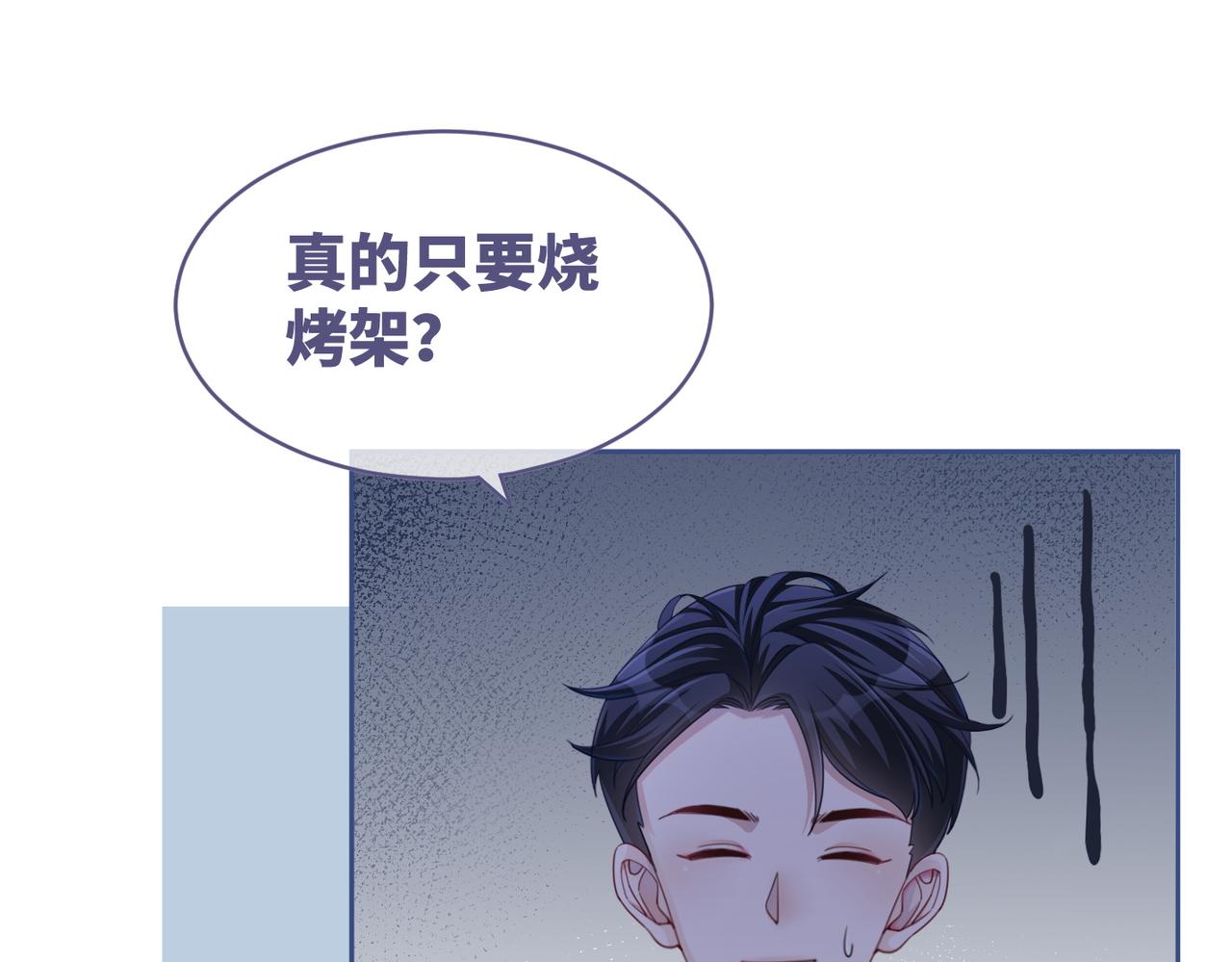 第95话 妖孽导演吃醋记49