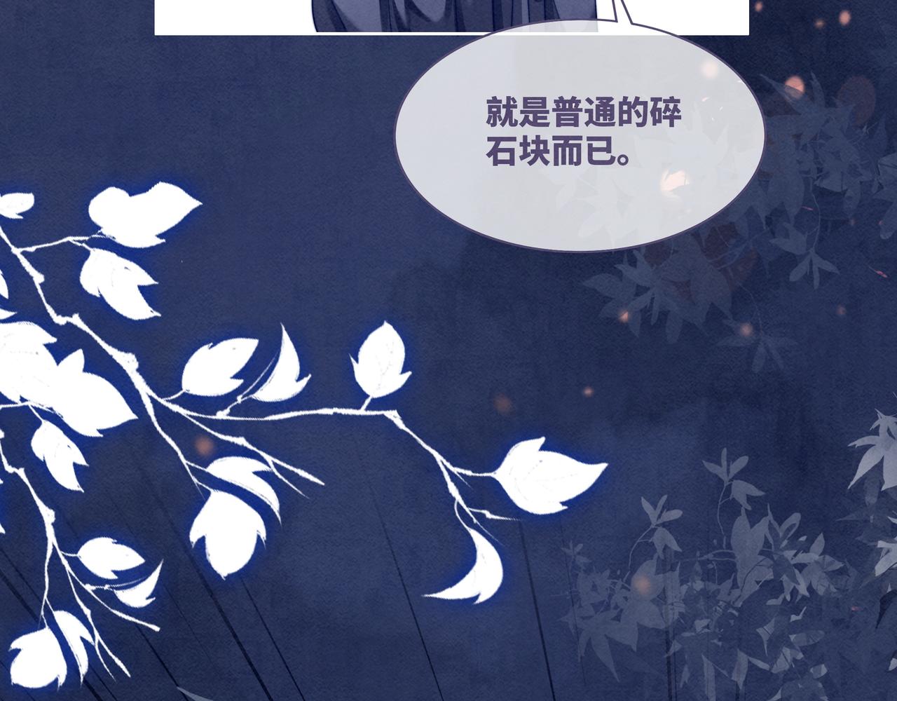 第137话 发展门派73