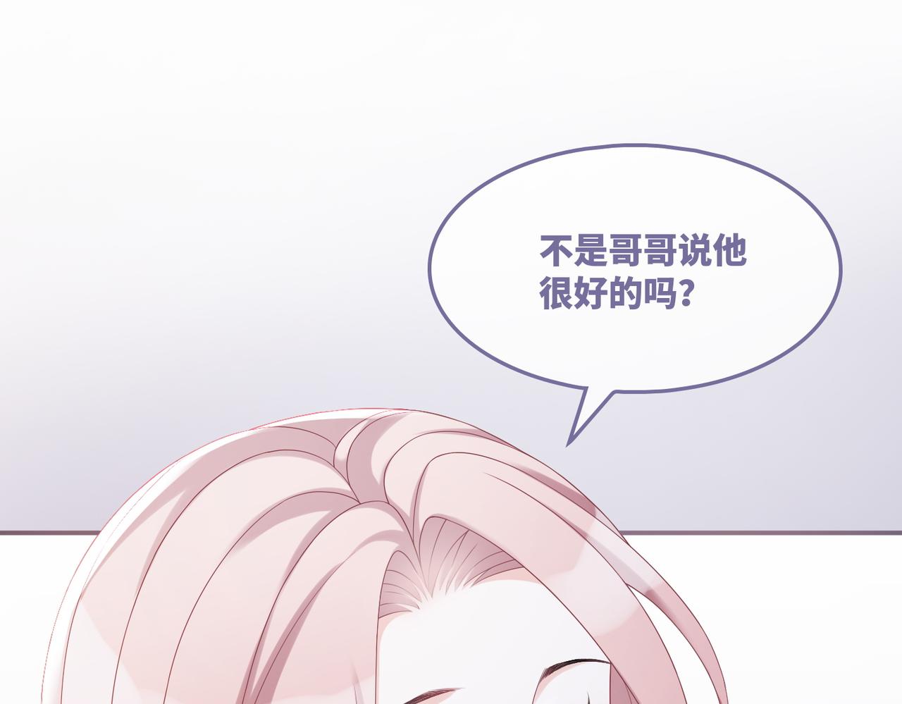 第31话 想靠近的冲动58