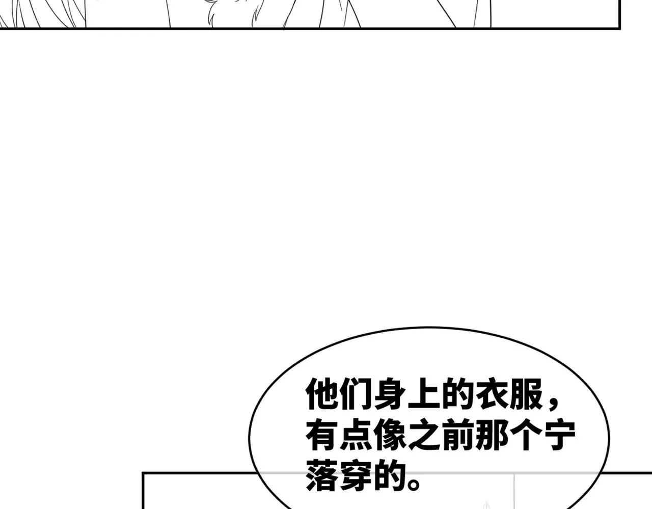 第171话 神秘结界96