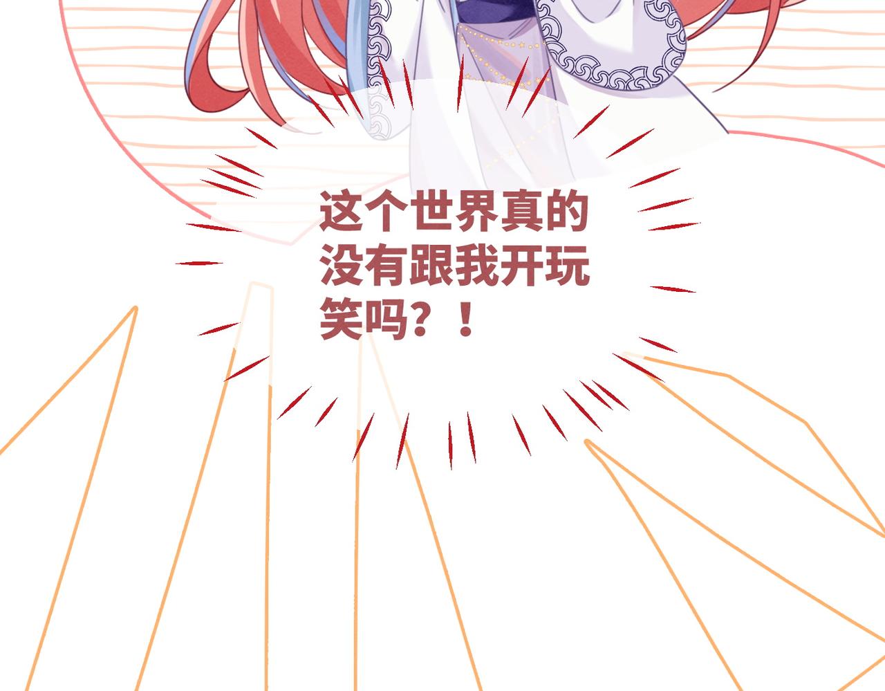 第136话 师尊他后悔了？121