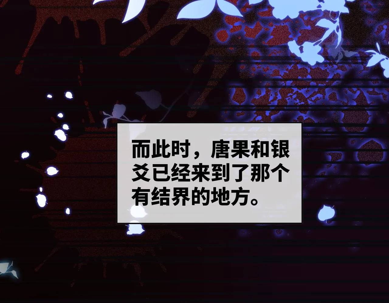 第171话 神秘结界65