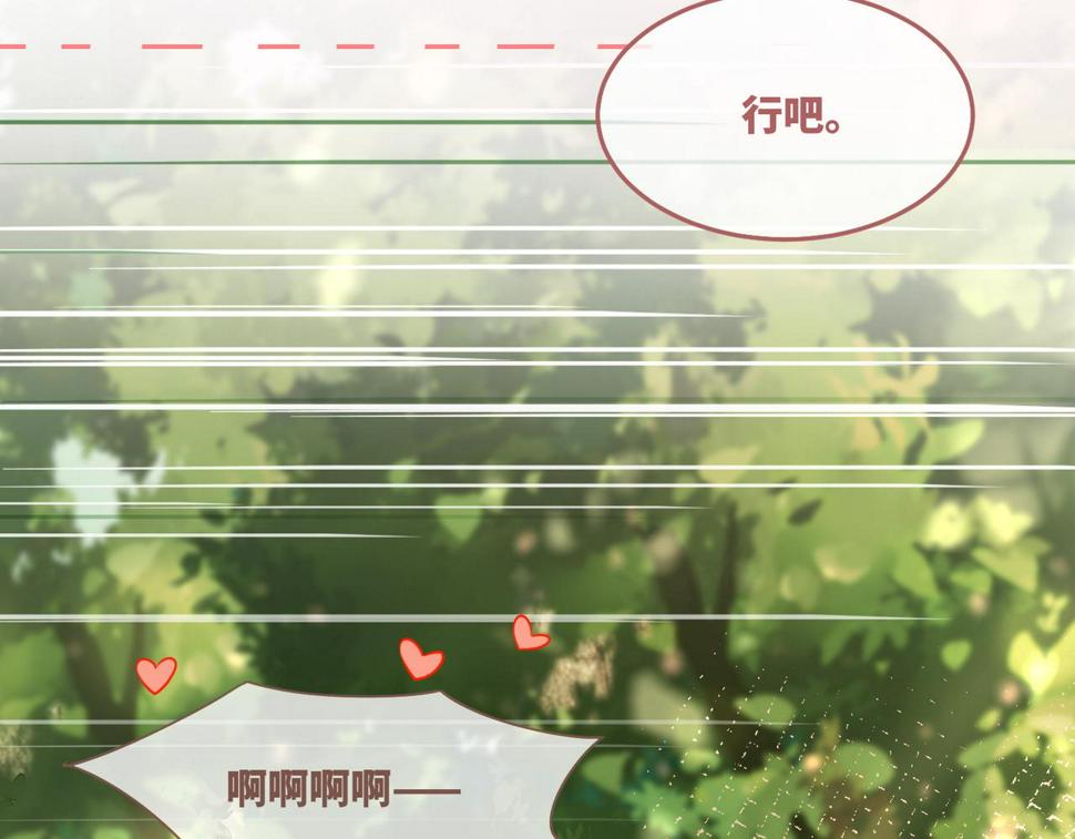 第160话 果果“开车”26
