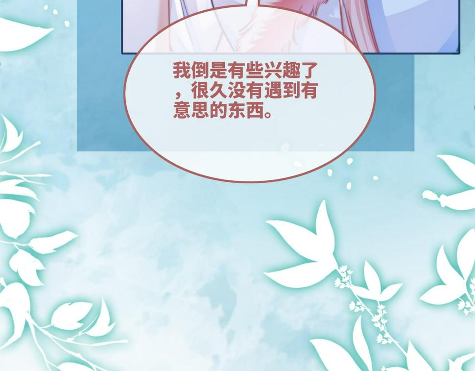 第164话 度过兽潮27