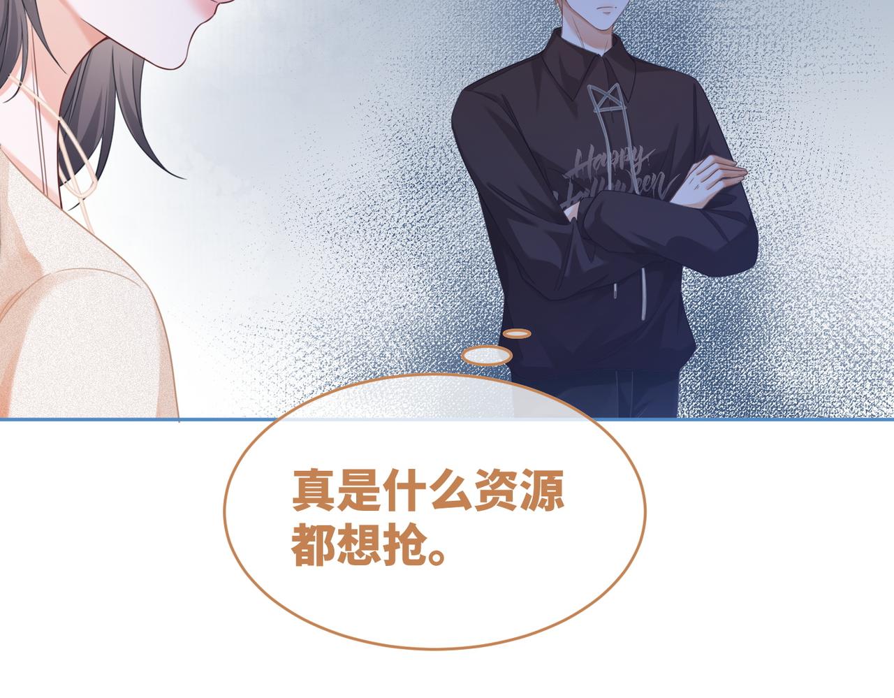 第90话 舆论战33