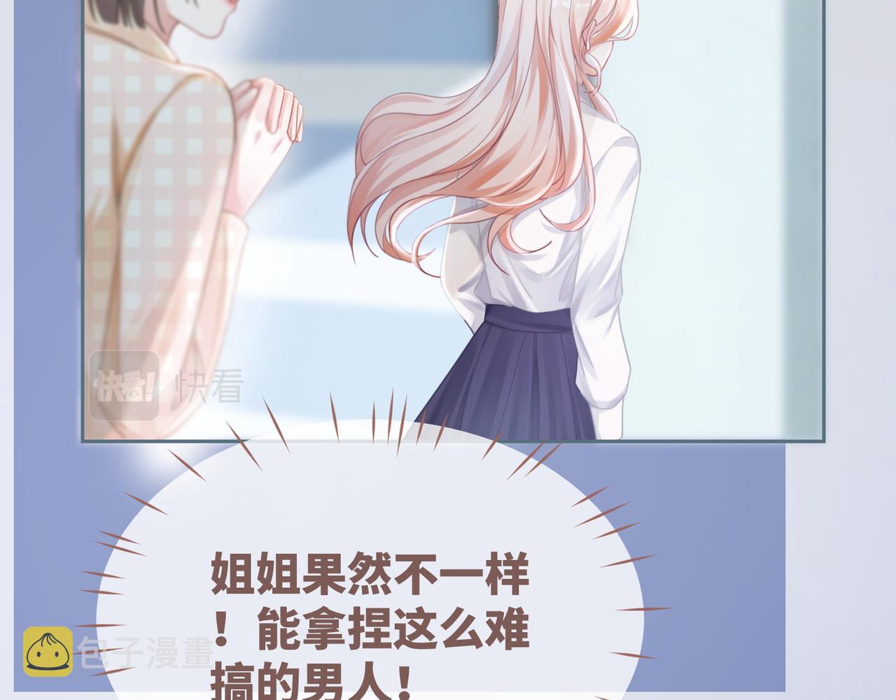 第87话 试镜风波69