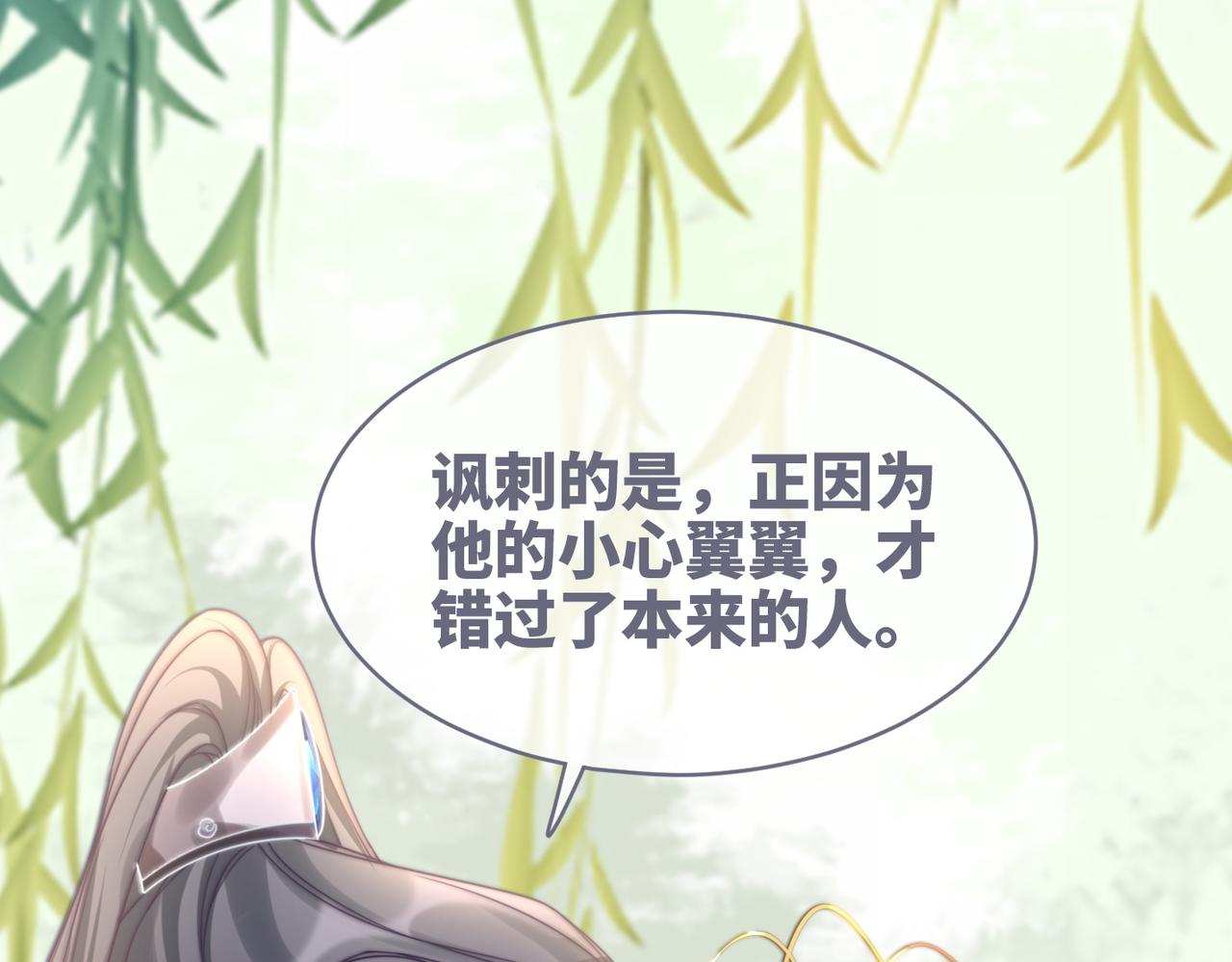 第126话 渣男破防76