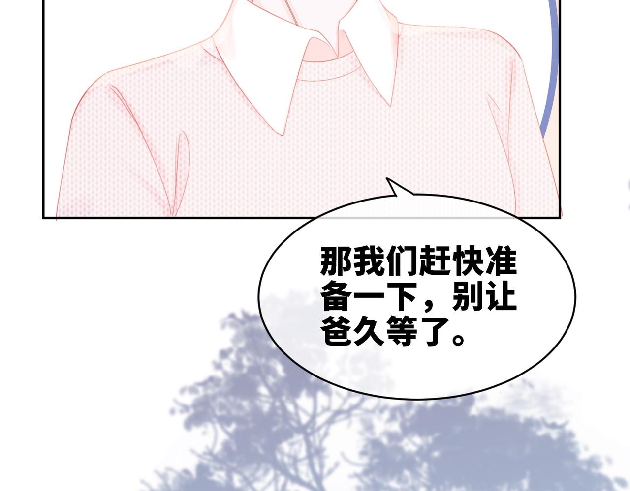 第24话 另类宠妻？26