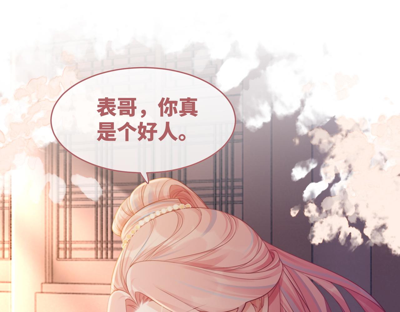 第60话 当街打脸76