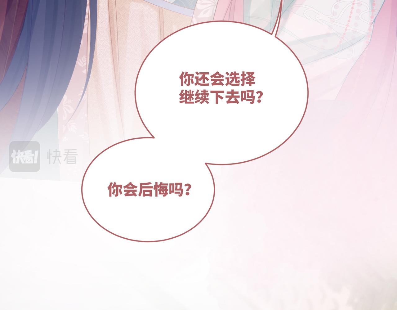 第70话 付出真心39
