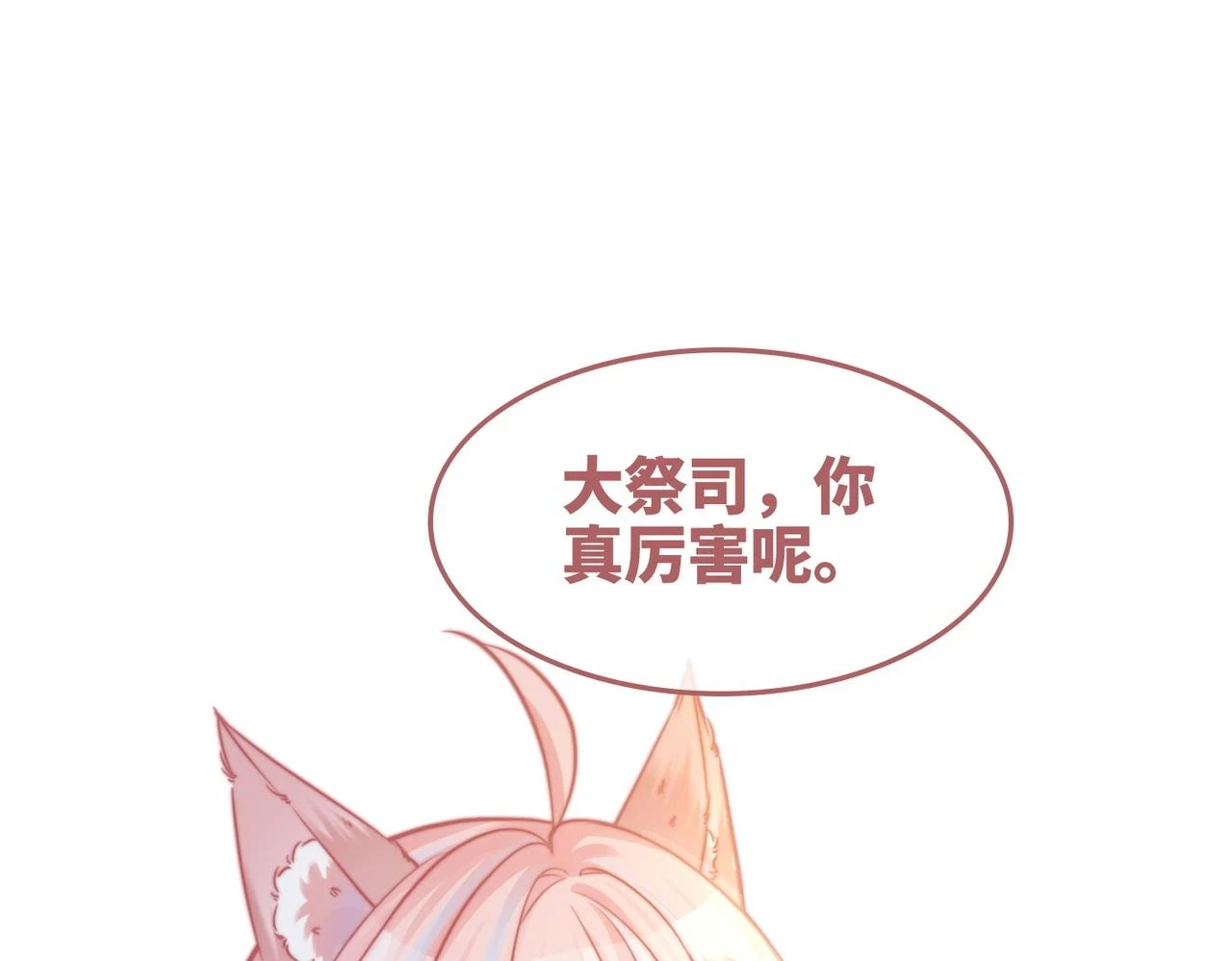 第158话 持续升温~85