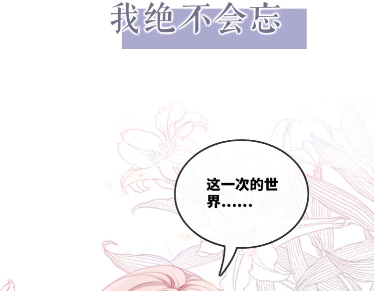 序章 粉切黑御姐的苏爽复仇之旅17