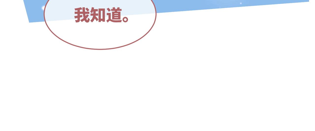 第85话 嫁给我30
