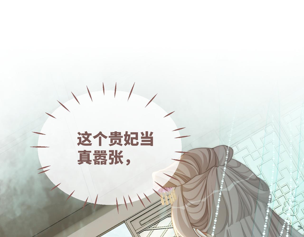 第107话回怼绿茶86