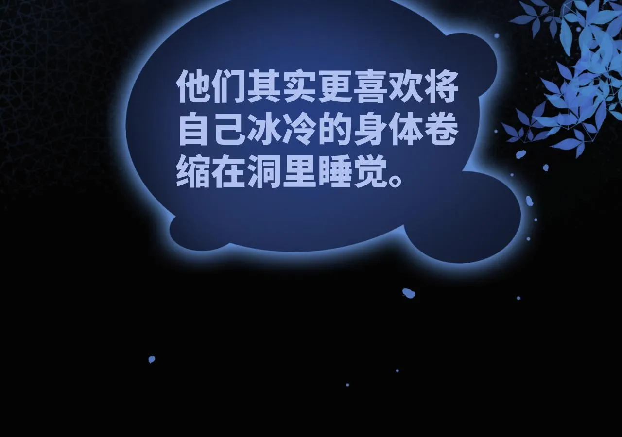 第176话 维戈长眠91