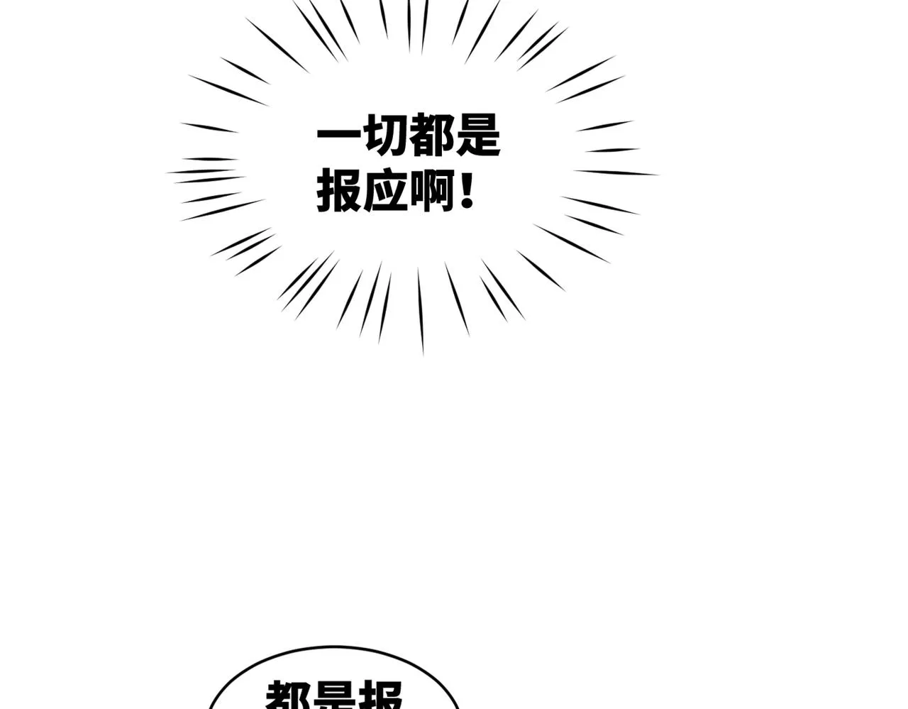 第170话 甜蜜日常！98