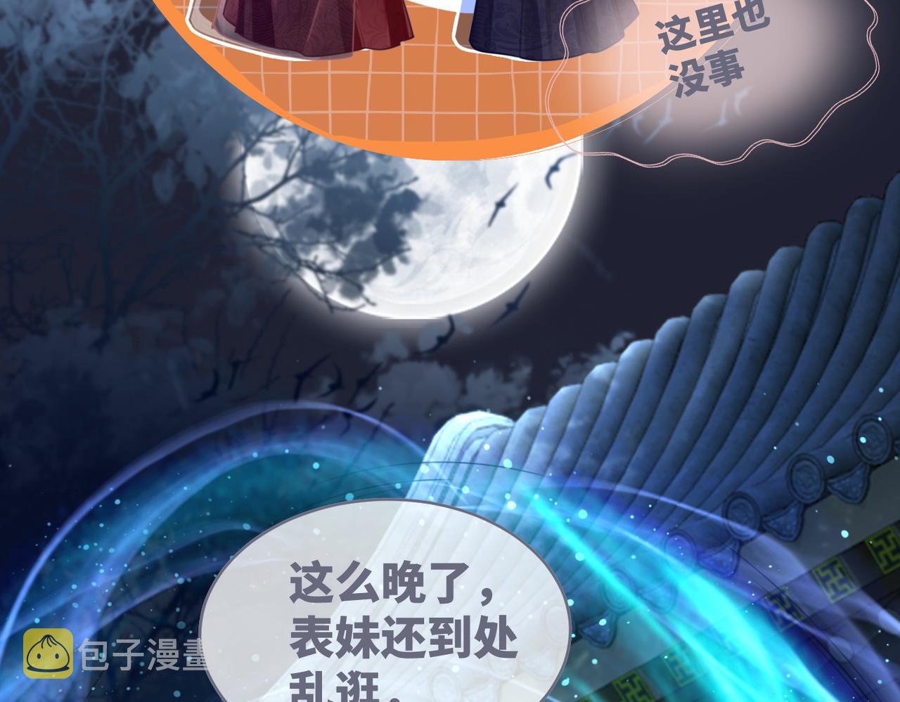 第62话 迟来的告白56