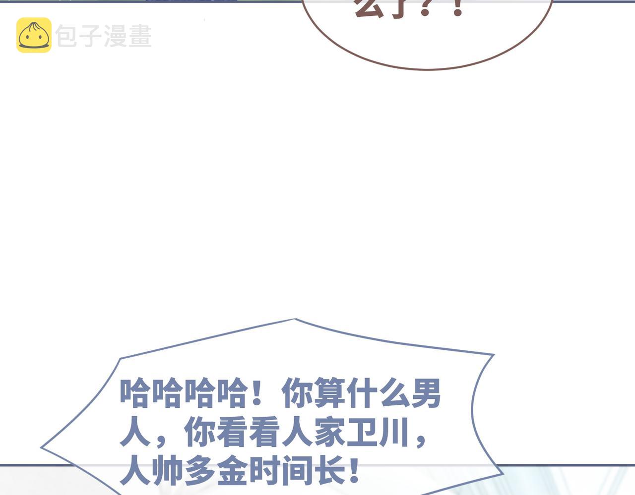 第104话白莲渣男彻底翻车56