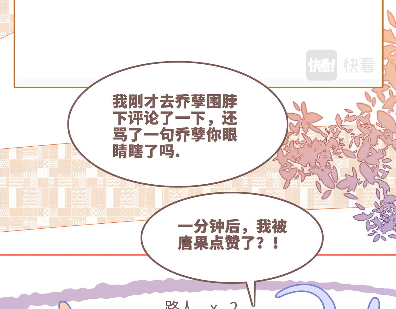 第93话 野外生存直播12