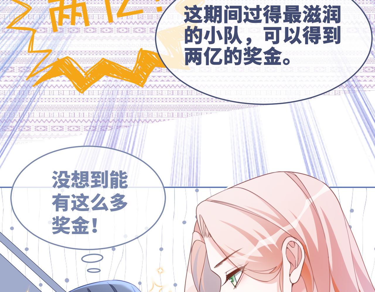 第93话 野外生存直播61