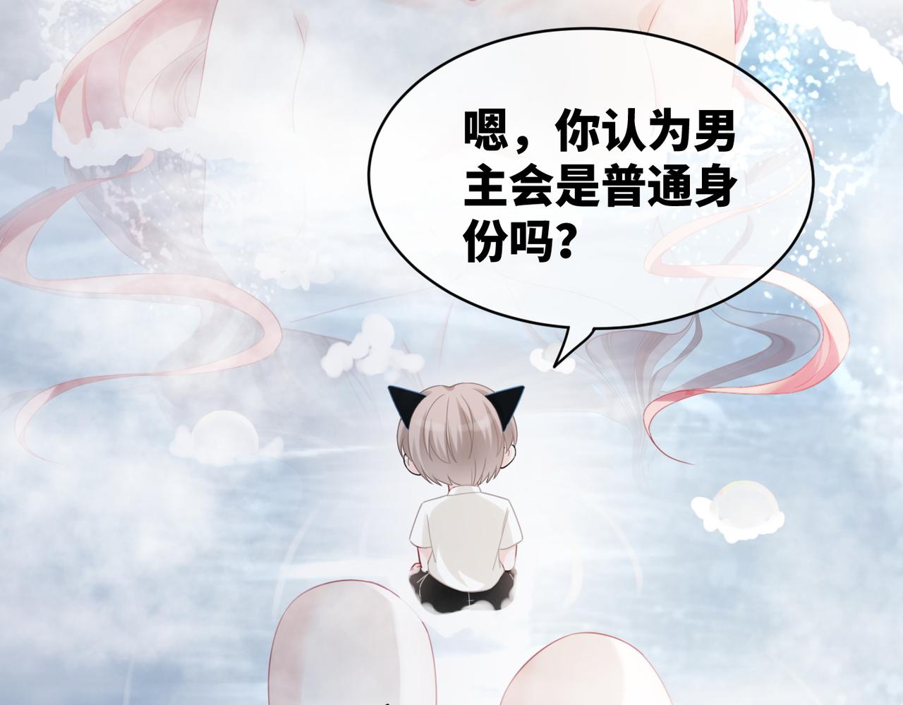 第19话 不许再见他61