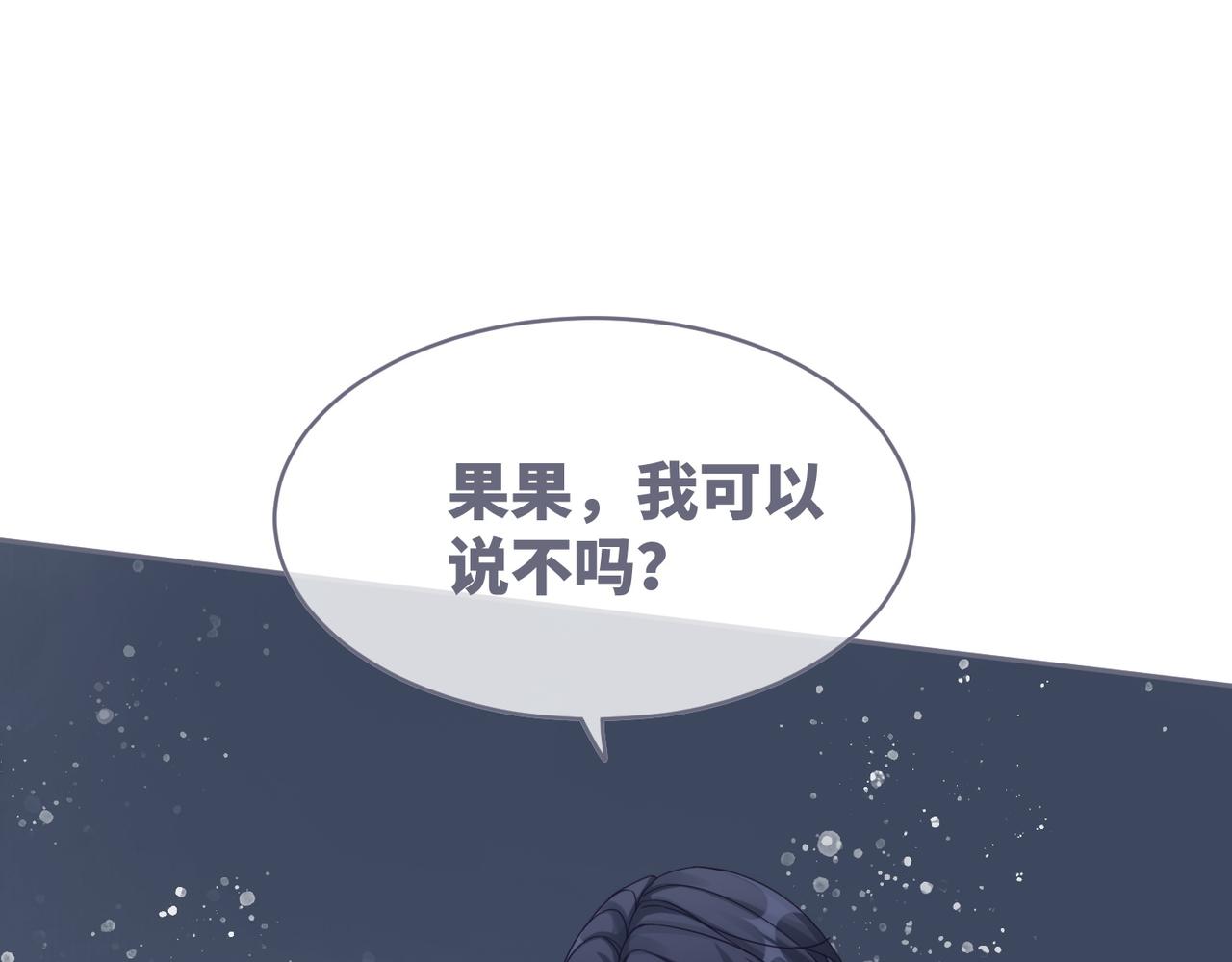 第105话最后的旅行93