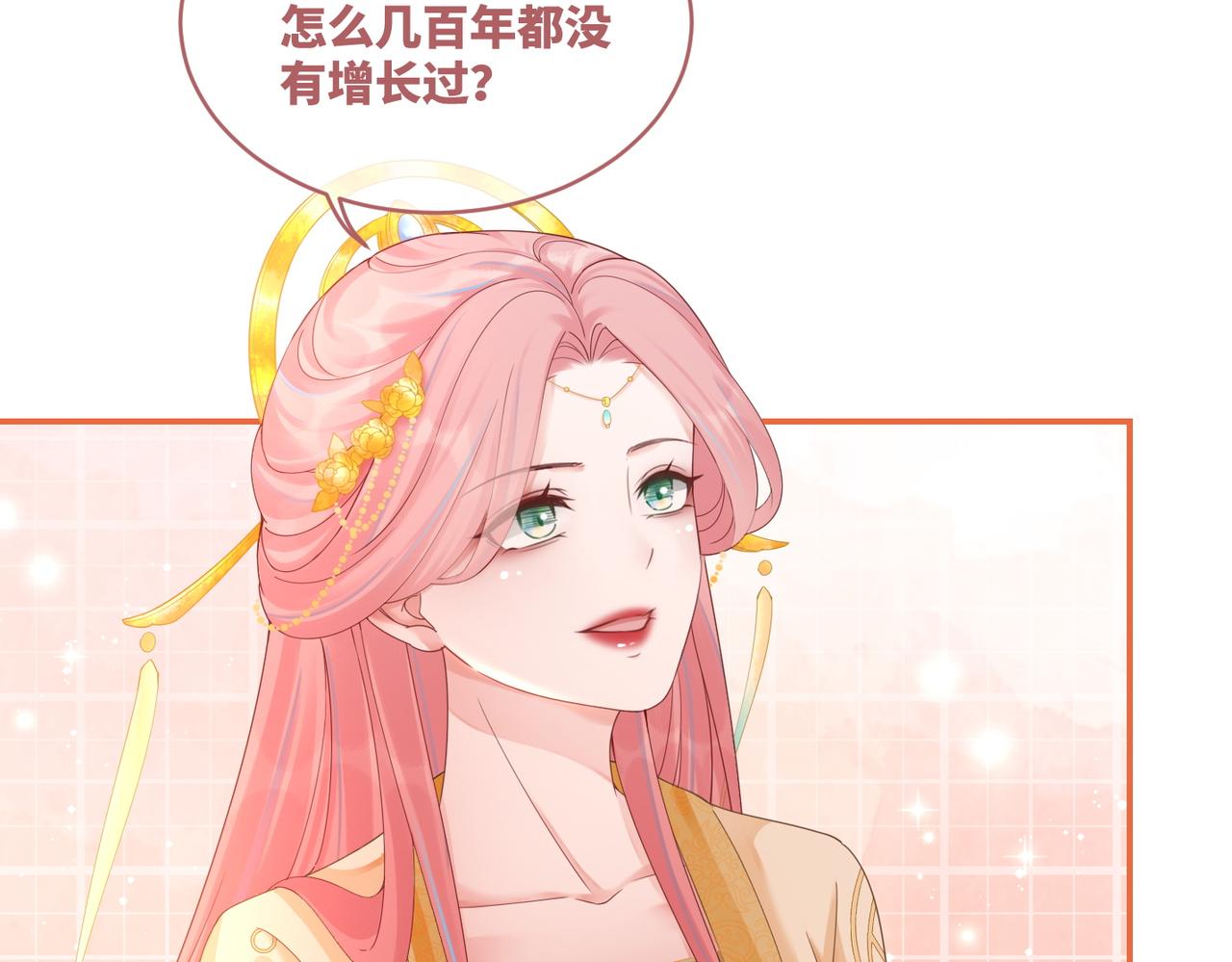 第71话 我们结婚58