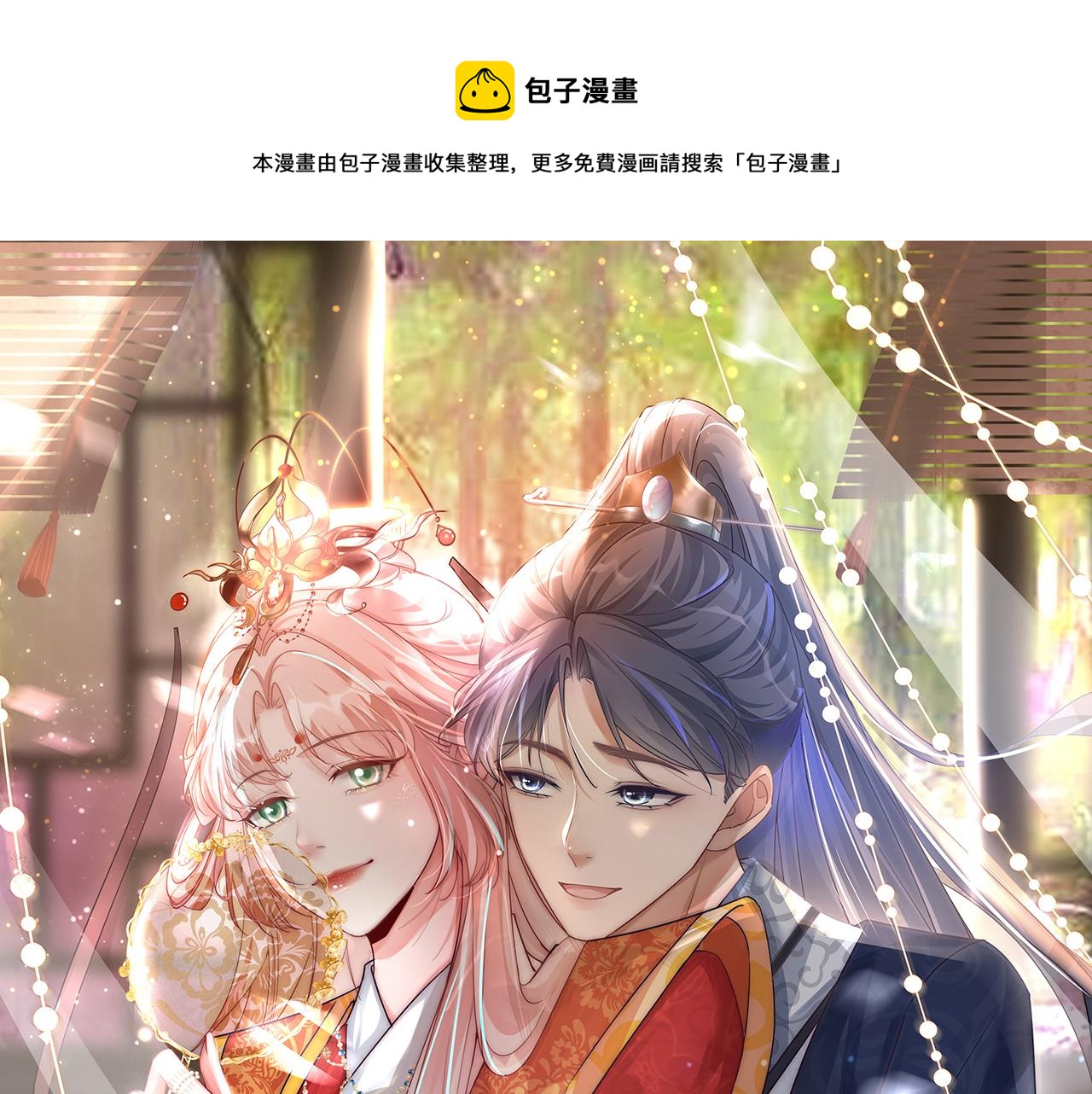 第144话 揭露阴谋0