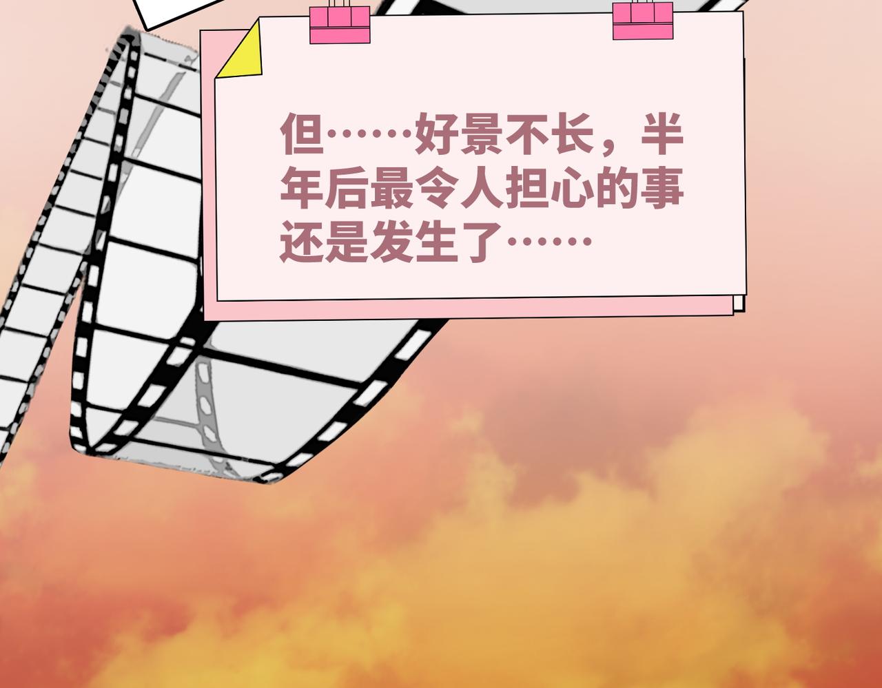 第105话最后的旅行70