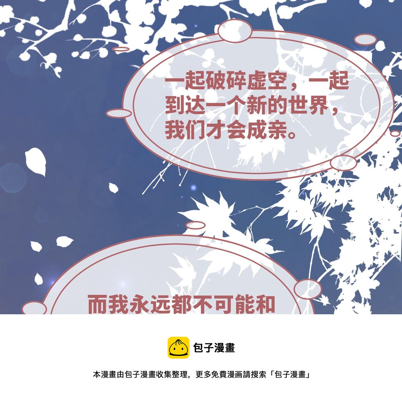 第71话 我们结婚88