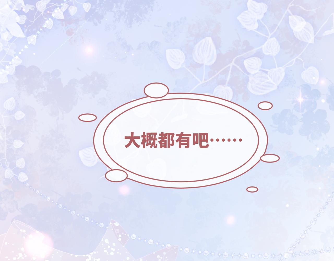 第85话 嫁给我111