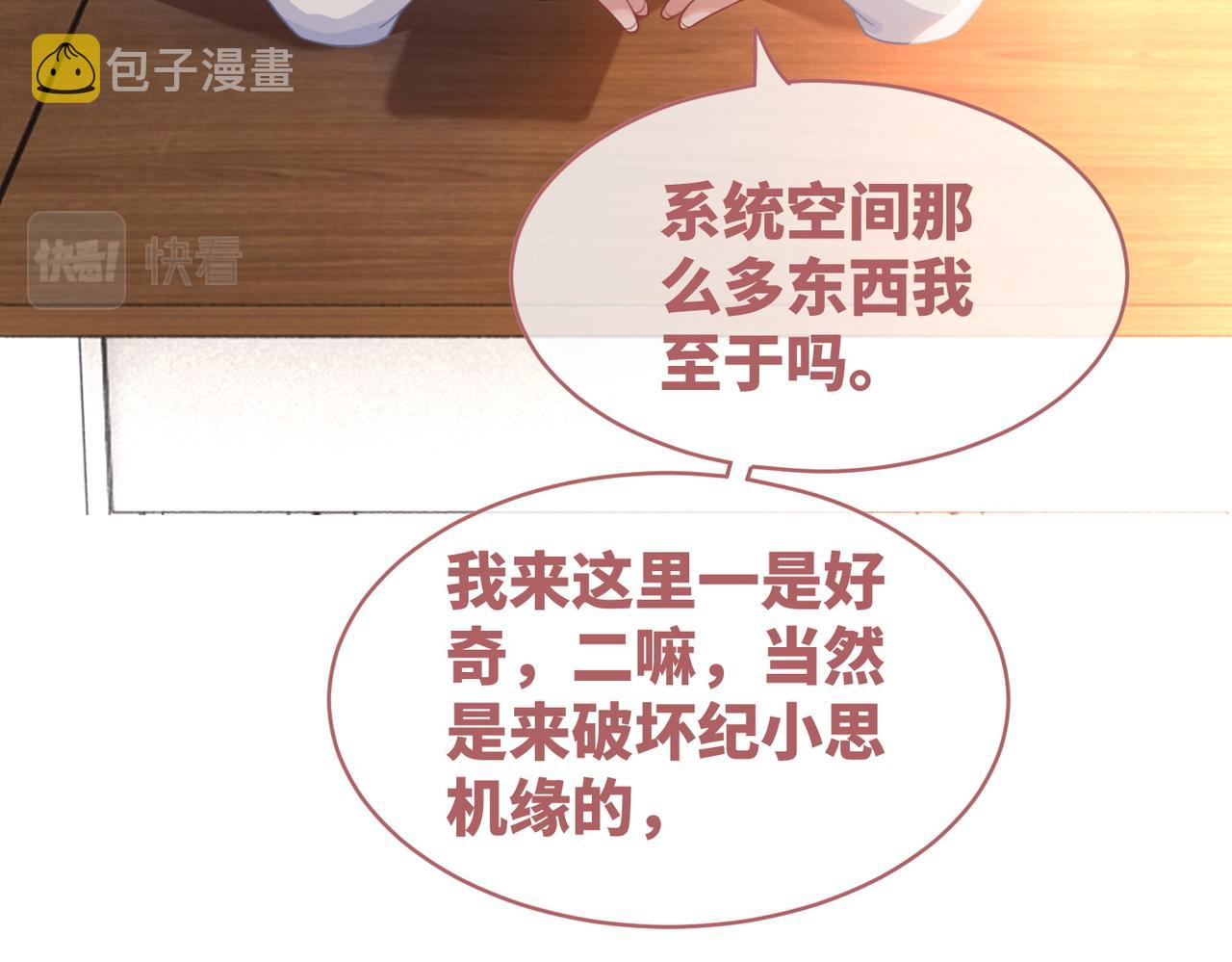 第74话 你暗恋我？59