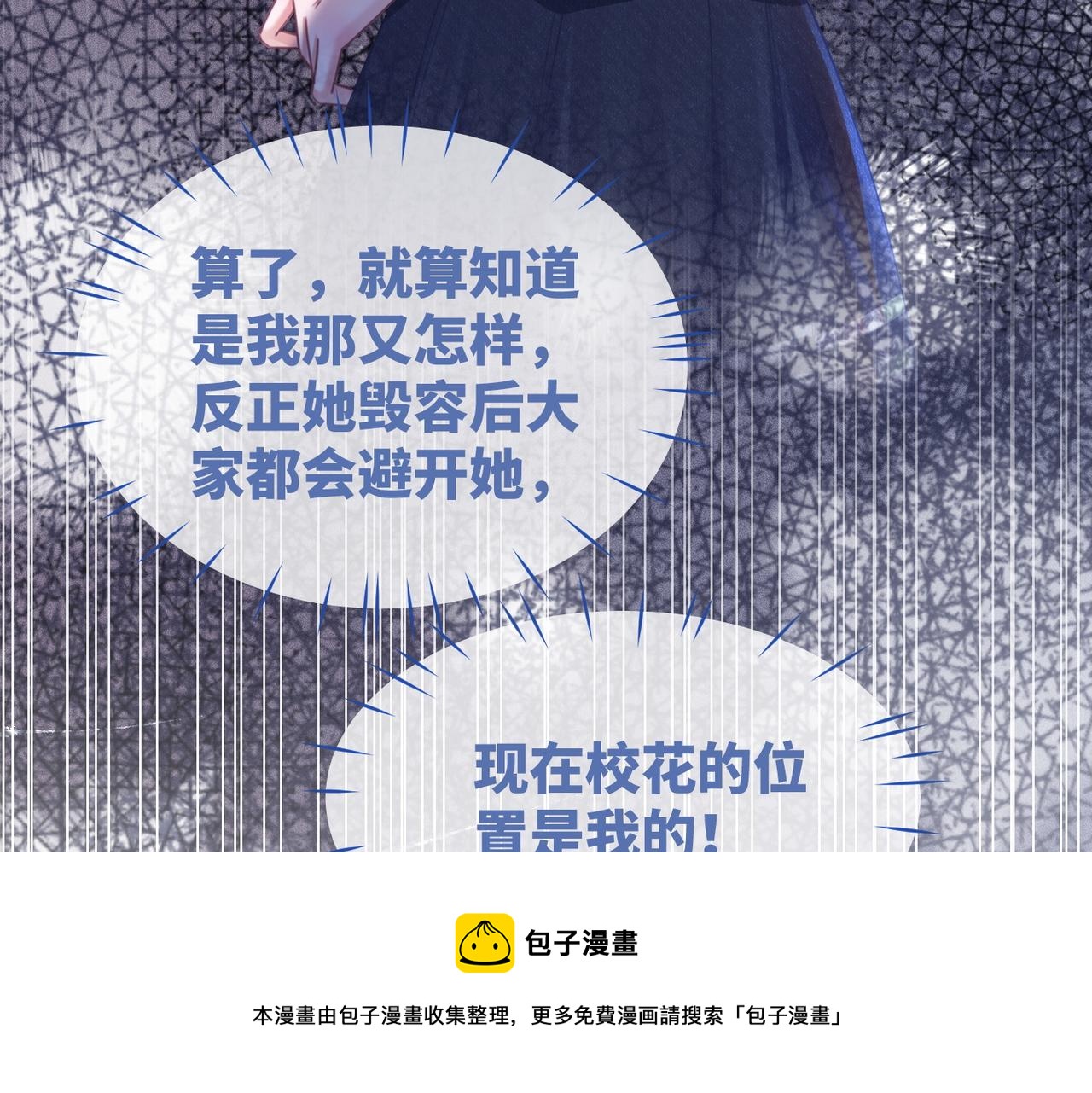 第73话 毁容的校花32