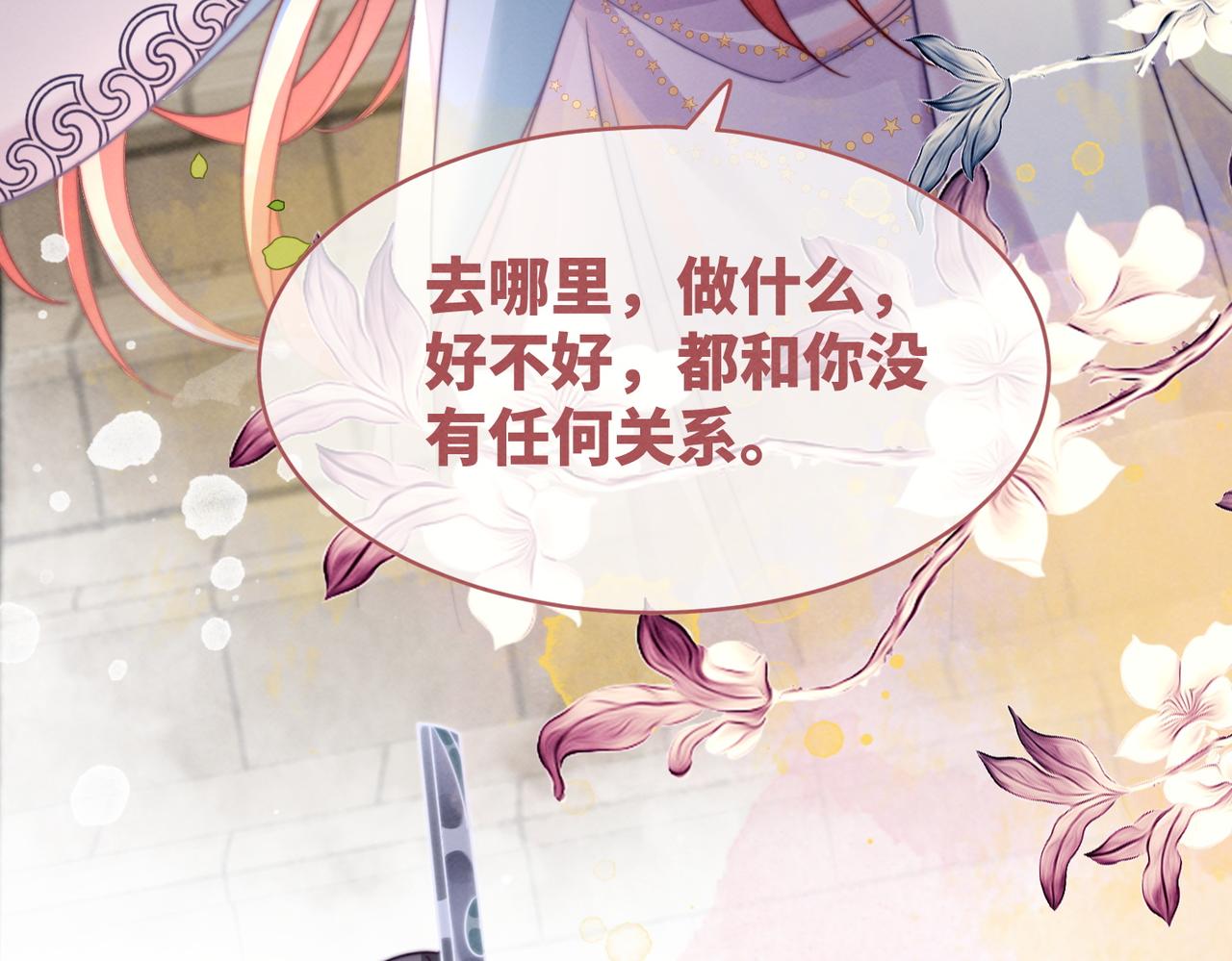 第136话 师尊他后悔了？41