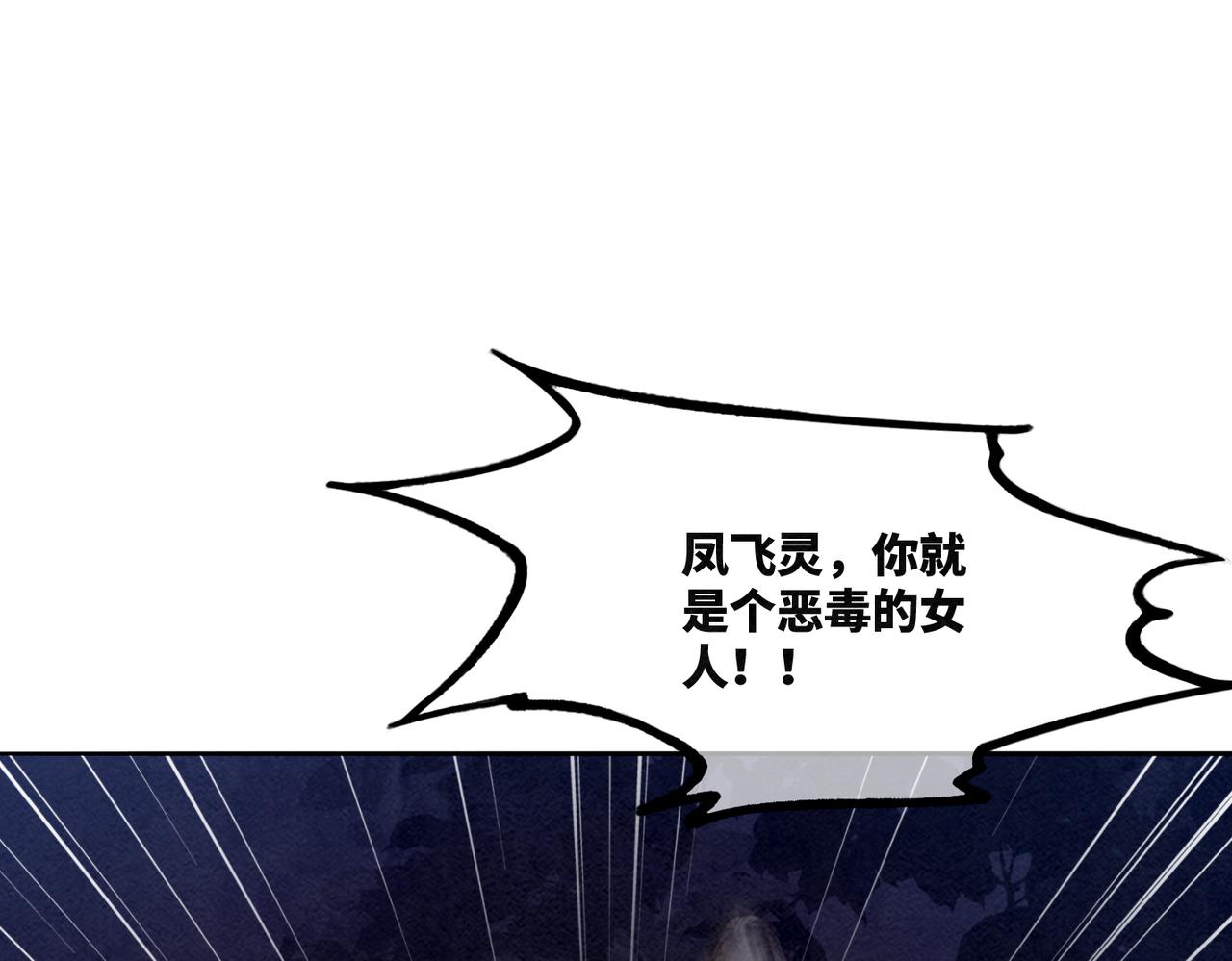 第144话 揭露阴谋111