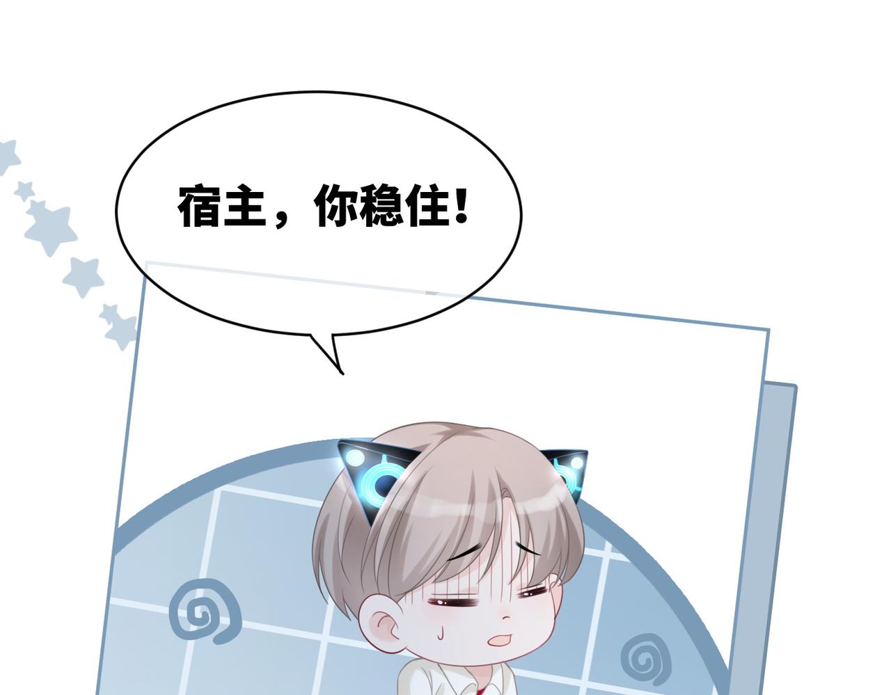 第19话 不许再见他58