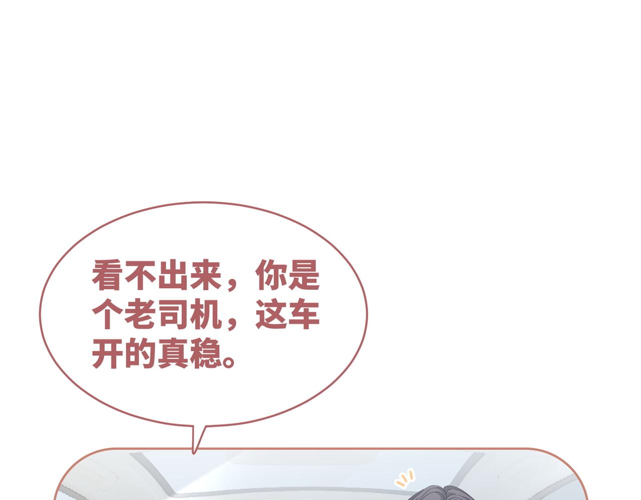 第88话 强强互撩81
