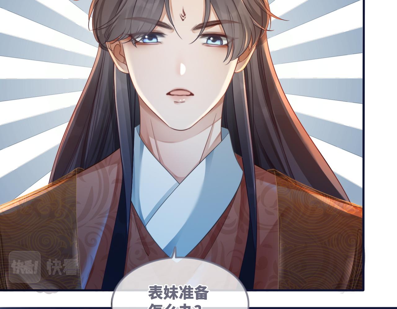 第61话 拍卖会吃瘪85