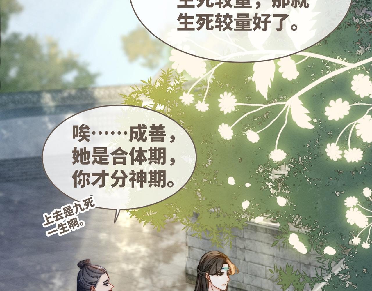 第143话 命悬一线67