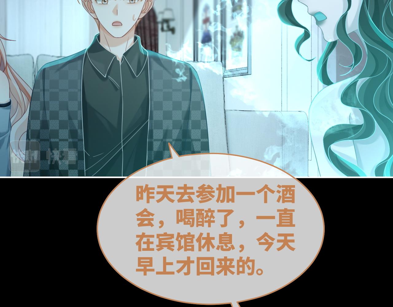 第89话 另有隐情90