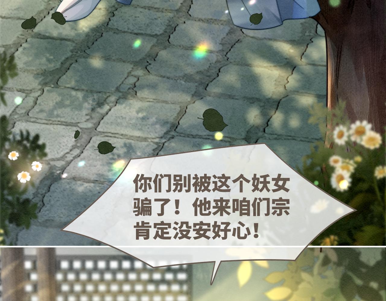 第139话 暗生情愫7