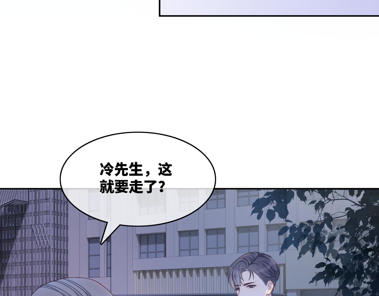 第9话 被赶出来了？104
