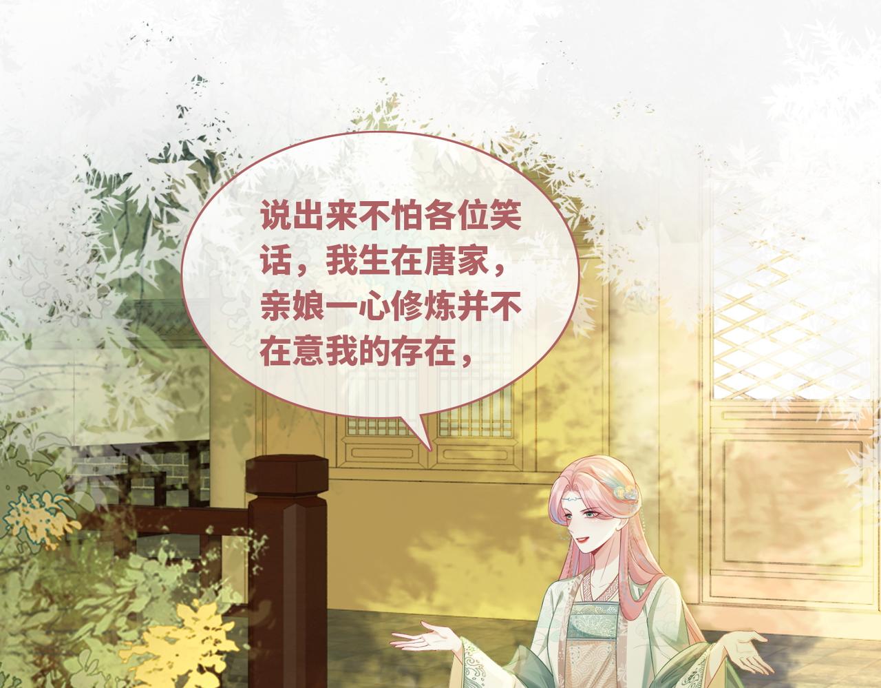 第66话 忠犬王爷的宠爱23