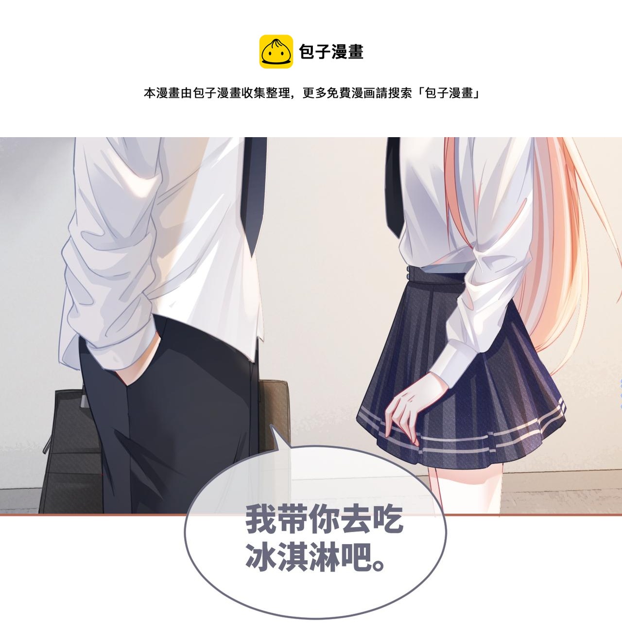 第79话 模范男友80
